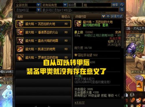 dnf副职业可以改吗(地下城与勇士副职业能不能换)插图4 dnf副职业可以改吗(地下城与勇士副职业能不能换)插图4