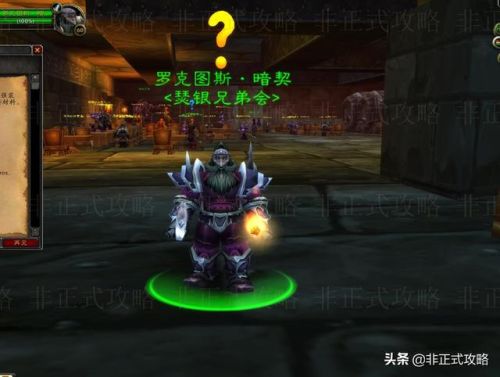 瑟银兄弟会声望详细攻略(魔兽世界怀旧服瑟银兄弟会声望奖励)插图2