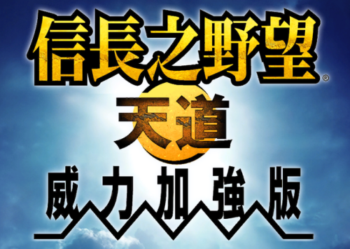 信长之野望13建筑攻略(信长13 天道 最强 独有技)插图 信长之野望13建筑攻略(信长13 天道 最强 独有技)插图