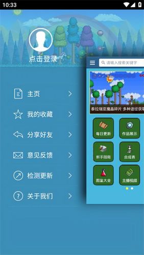 泰拉瑞亚攻略盒子(泰拉瑞亚合成表大全app)插图4