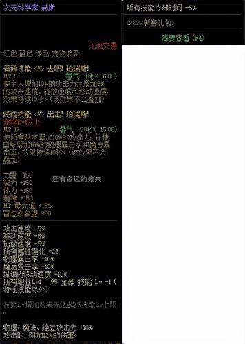 女鬼剑剑魔技能加点图2021(2022女鬼剑转职哪个较强一些)插图13