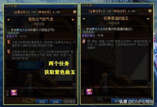 曲玉怎么获得(DNF普通的曲玉去哪里刷)插图4