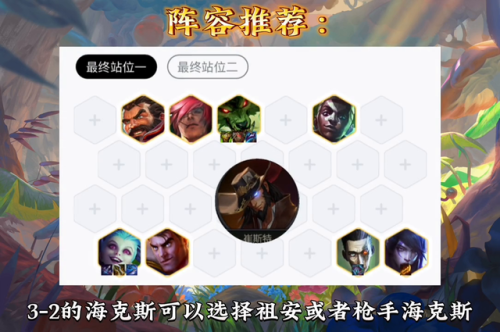 云顶十大最强吃鸡阵容(2023金铲铲之战最强阵容最新图文)
