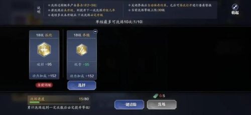 天涯明月刀神威洗练(天涯明月刀洗练中的装备无法被继承)插图1