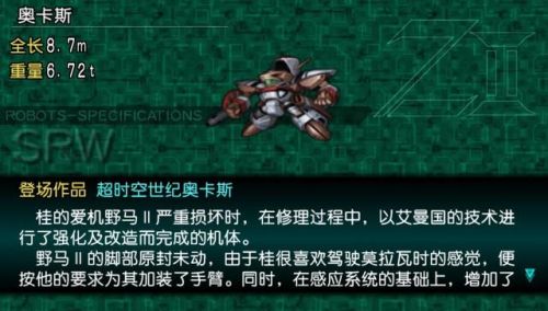 机战z再世篇汉化进度(机战z再世篇修改版)插图4