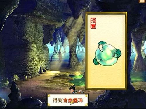 轩辕剑4最强装备详细攻略(轩辕剑4所有装备图鉴)插图4