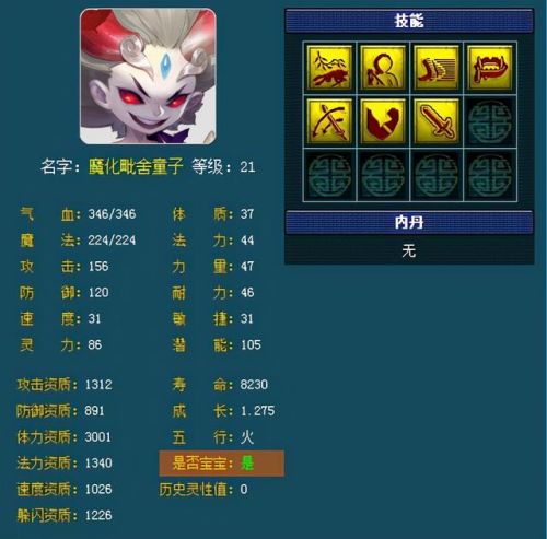 齐天大圣副本点化内丹技巧(梦幻西游齐天大圣十殿阎王)插图