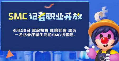 摩尔庄园怎么成为记者(摩尔庄园记者任务攻略)插图