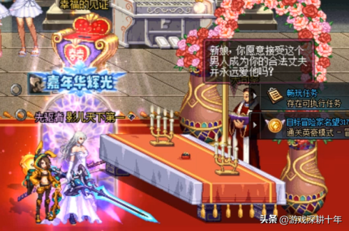 dnf心意点怎么买(dnf结婚50w和200w区别)插图13
