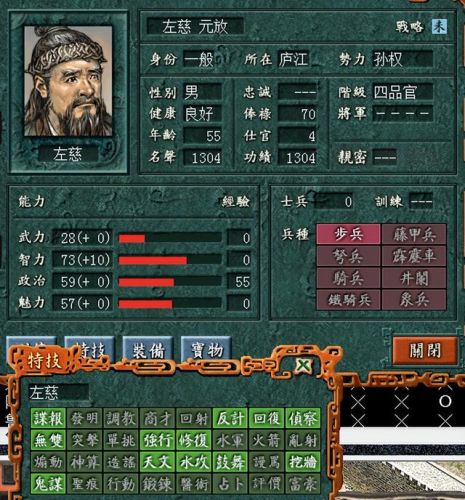 三国志7详细攻略(三国志7psp金手指)插图9