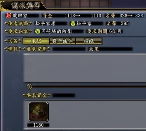 信长之野望13建筑攻略(信长13 天道 最强 独有技)插图38 信长之野望13建筑攻略(信长13 天道 最强 独有技)插图38