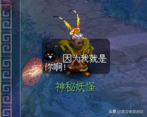梦幻西游100剧情流程(三打白骨精剧情攻略奖励)插图3