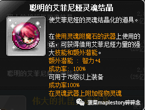 冒险岛恶魔复仇者任务(冒险岛恶魔复仇者升级路线)插图2