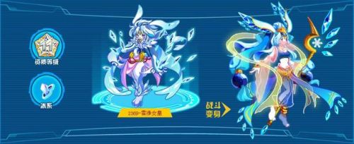 奥拉星寒冰公主超进化(奥拉星寒冰公主值得入手吗)插图10