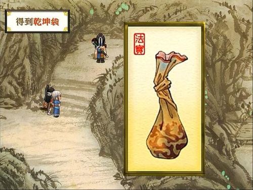 轩辕剑4最强装备详细攻略(轩辕剑4所有装备图鉴)插图11