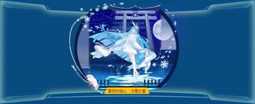 奥拉星寒冰公主超进化(奥拉星寒冰公主值得入手吗)插图21