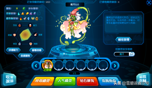 赛尔号手游魔狮迪露打法(魔狮迪露平民打法)插图11