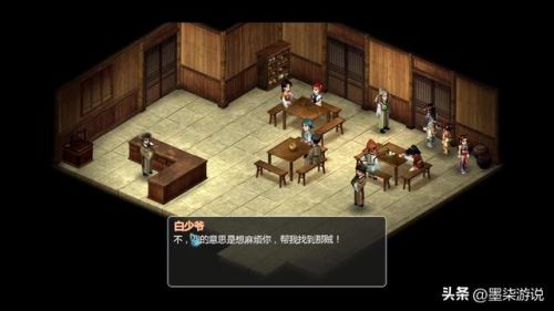 仙剑奇侠传完美攻略(仙剑98超级详细图文攻略)插图10