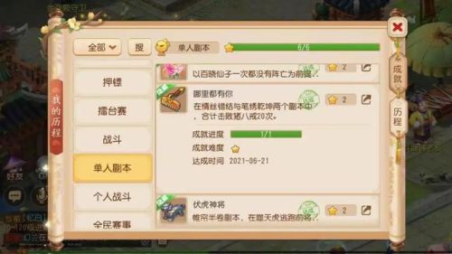 梦幻西游手游隐藏剧情全攻略(梦幻迷失之地攻略)插图7