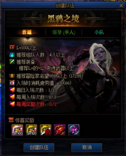 dnf装备打造攻略(DNF下一页)插图11 dnf装备打造攻略(DNF下一页)插图11