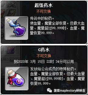 冒险岛恶魔复仇者任务(冒险岛恶魔复仇者升级路线)插图8