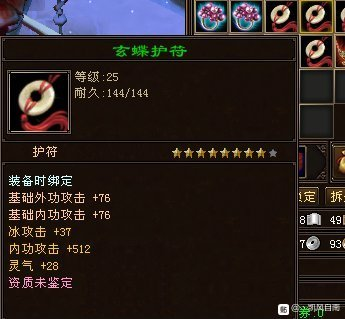 天龙八部新手卡(17173新手卡中心免费领取)插图3