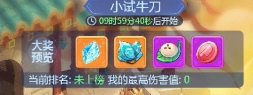 网页梦幻西游攻略(网页游戏)插图