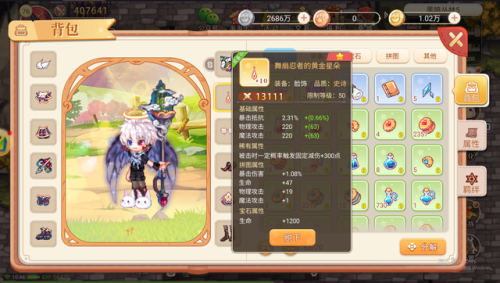 永恒岛传送饰品(永恒岛)插图2