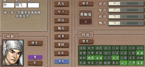 三国志7详细攻略(三国志7psp金手指)插图1