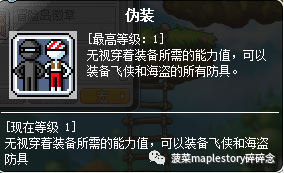 冒险岛尖兵加点攻略(冒险岛尖兵后期强吗)插图9