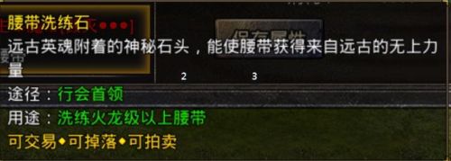 传奇无限元宝服9999999刀切割(自动回收自动拾取的传奇)插图20