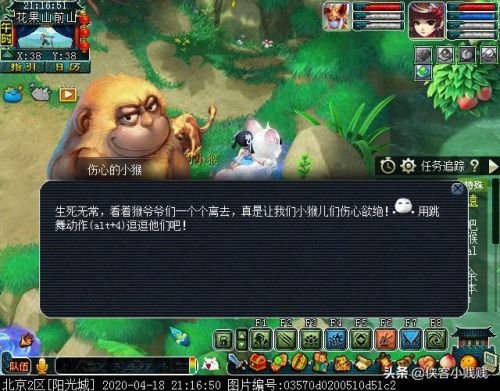 齐天大圣副本成就(齐天大圣副本老马猴在哪)插图4