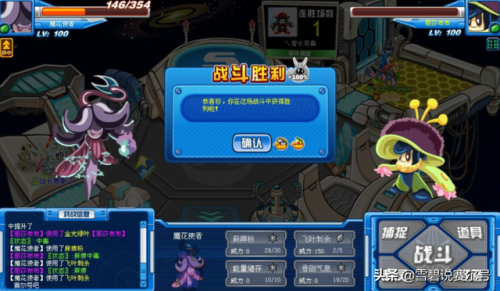 赛尔号手游魔狮迪露打法(魔狮迪露平民打法)插图4