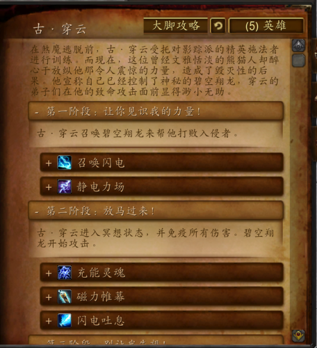 影踪禅院副本入口在哪(道友请留步幻境副本攻略)插图8