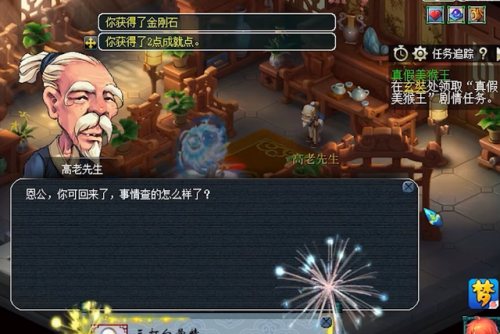 梦幻西游成就奖励一览表(4800成就清单)插图3