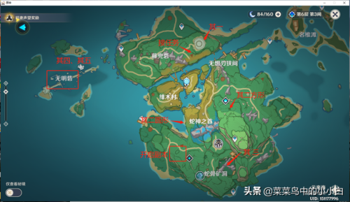 阵代屋敷解锁(原神阵代屋敷停雨任务在哪接)插图