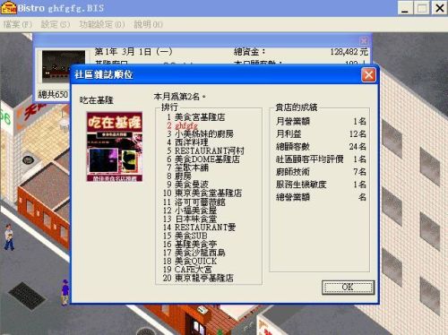 梦幻西餐厅1(梦幻西餐厅2攻略5星级)插图1