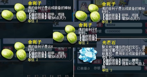 梦幻西游成就奖励一览表(4800成就清单)插图4