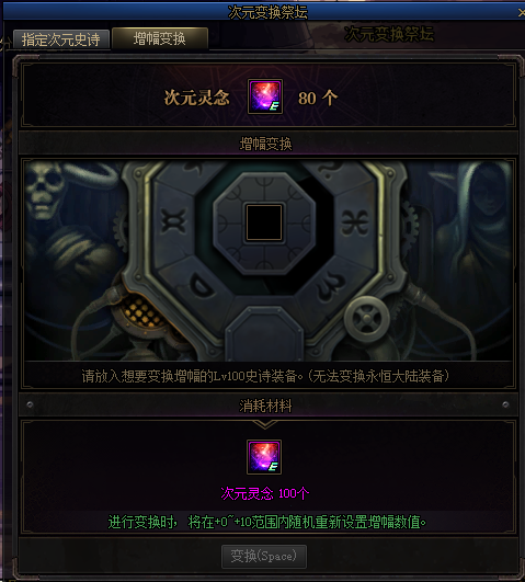 dnf装备强化在哪(dnf露西尔雷德梅恩怎么走)插图9