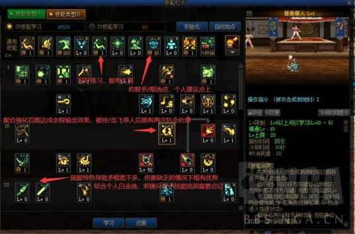 110版本战法加点(110DNF时律之音加点)插图1