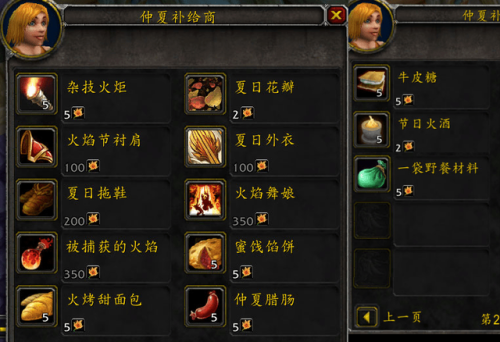 火焰节boss掉落(火焰之地副本入坑)插图4