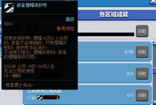 dnf装备强化在哪(dnf露西尔雷德梅恩怎么走)插图11