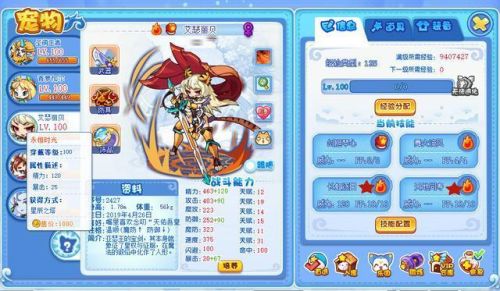 洛克王国极永夜战龙技能表(永夜战龙物攻还是魔攻)插图5