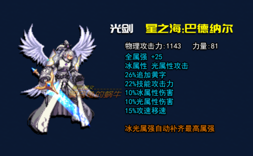 绿圈剑神怎么加点和技能(剑神塔技能加点配置)插图1