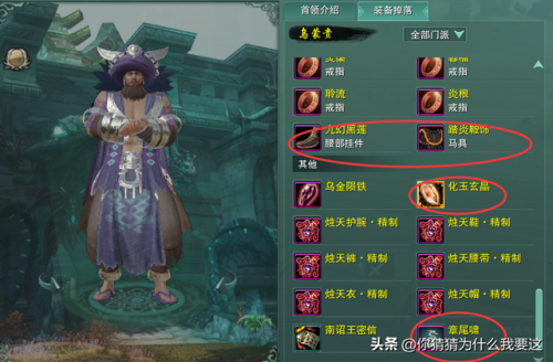 剑网三烛龙殿掉落(烛龙殿李忘生剧情)插图11