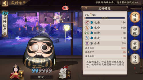 阴阳师达摩的正确用法(阴阳师红蓝白详细吃法)