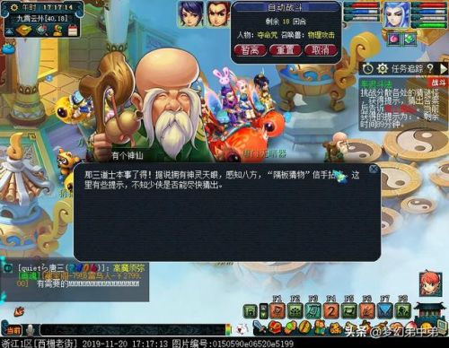梦幻西游副本车迟斗法答题(梦幻西游1个人能遇到迟国吗)插图9