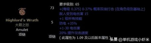 暗黑3野蛮人必刷装备(暗黑3野蛮人哪个套装最好)插图11