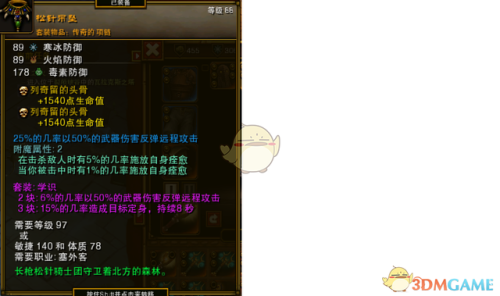 火炬之光漂泊者毒镖技能加点(毒镖漂泊者怎么加点)插图10