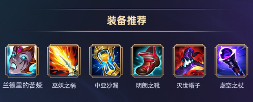 小鱼人加点和出装(小鱼人最高爆发出装)插图2